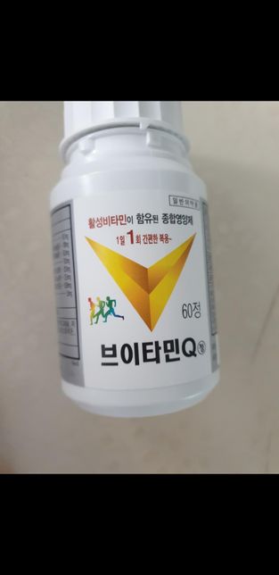 통풍환자입니다 영양제좀 봐주세요.의 0번 째 이미지