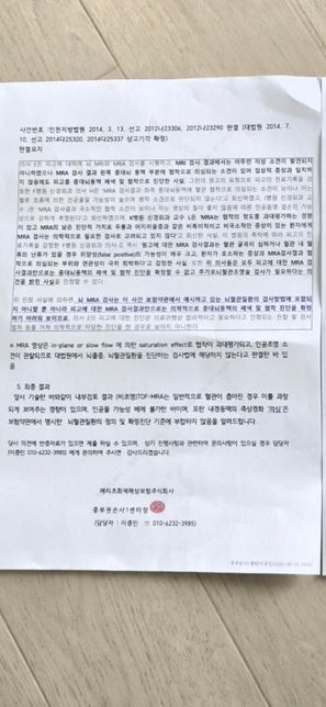 뇌졸중보험금청구부지급이 되었는데 이해가 안갑니다의 2번 째 이미지
