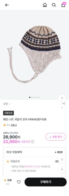 니트재질의모자인데 세탁기에 돌려도될까요?의 0번 째 이미지