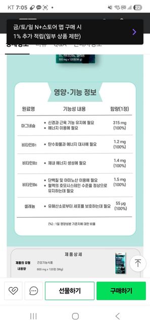 이 영양제들을 모두 먹어도 되는지 궁금합니다의 0번 째 이미지