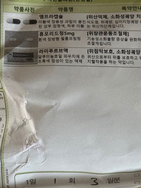 사진 속 약들과 피임약 야즈랑 동시 복용의 0번 째 이미지