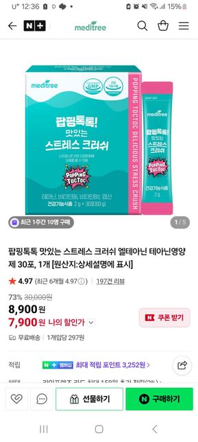 저 이거 먹으면 잠도 잘자고 꿈때문에 새벽에 안일어나고 그럴까요 심장도 더 두근거리는것도 없고의 0번 째 이미지