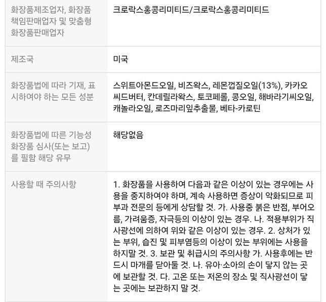 고양이한테 독이 되는 향? 핸드크림 성분의 0번 째 이미지