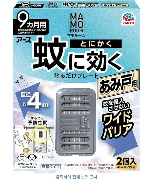 일본어 해석 좀 도와주세요🩵 (아마존재팬)의 0번 째 이미지