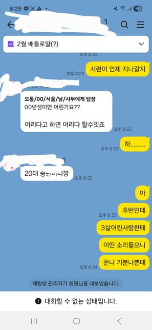 이게 모욕죄로 신고먹나요? 어떤가요??의 0번 째 이미지