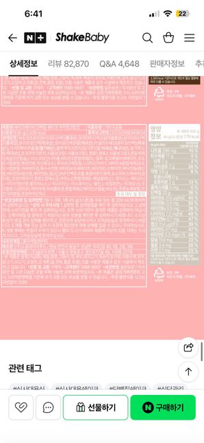 이 제품 당뇨 전단계인 사람이 관리 차원으로 먹기에 어떤가요?의 0번 째 이미지