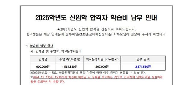 한림예고 학비 때문에 고민이에요ㅜㅜ의 0번 째 이미지