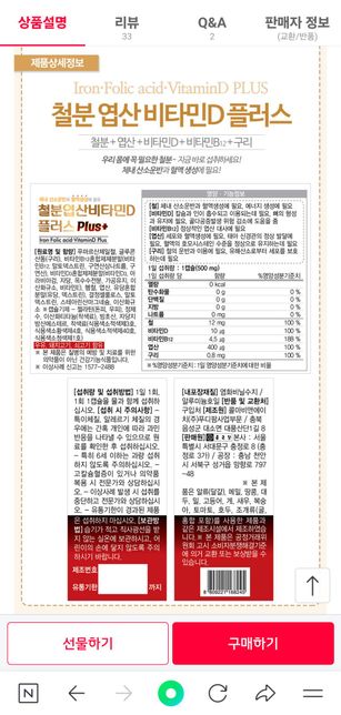 공복에 먹어도 되는 영양제.....의 1번 째 이미지