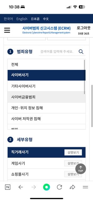 중고거래 돈 안돌려줘서 신고하려고 하는데 어떤 걸 골라야하나요…?의 0번 째 이미지