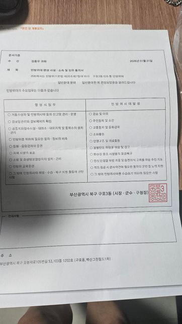 민방위는 군복무가 끝나고 예비군까지 끝나야 하는거 아닌가요?의 0번 째 이미지