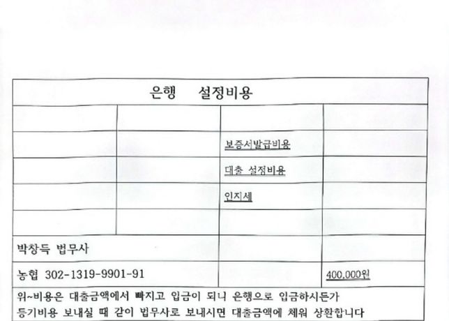 법무사비용 문의드립니다 누진료가 뭐죠..의 0번 째 이미지