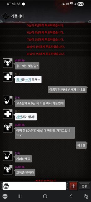 게임에서 이런발언이 모욕죄가 성립되나요?의 0번 째 이미지