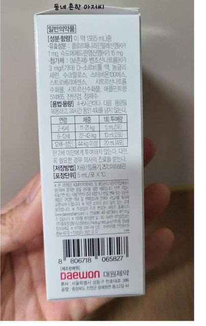 해당제품같이 먹어도 되는지 문의드려요.의 1번 째 이미지