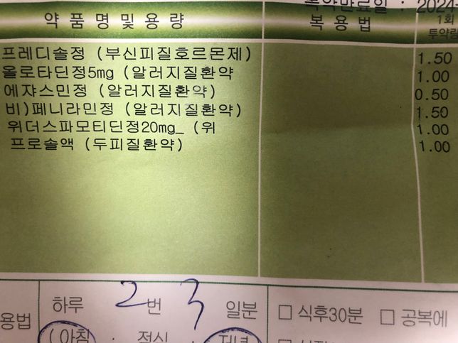 알러지약이랑 밀크씨슬이랑 오메가3먹어도 되나요??? 간에 무리가지 않을까요?의 0번 째 이미지