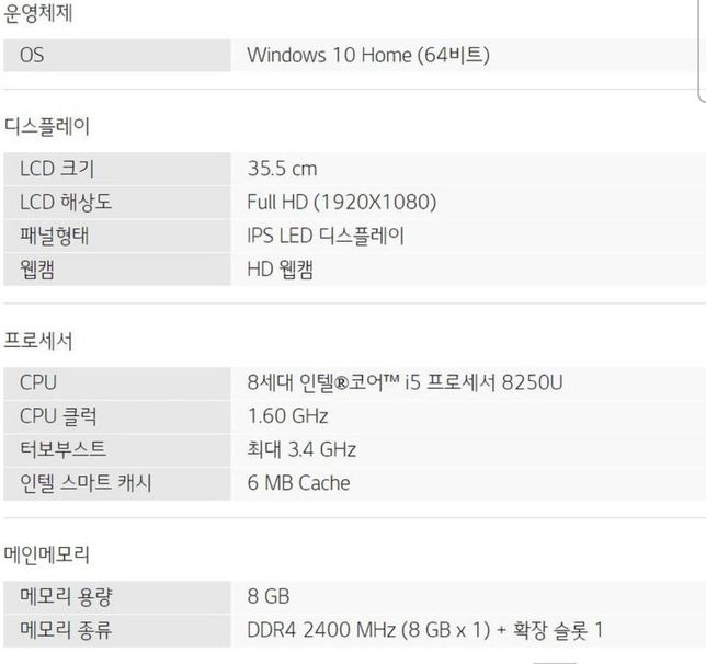 산지 몇년된 노트북 사양이 어느정도인지 궁금합니다.의 0번 째 이미지
