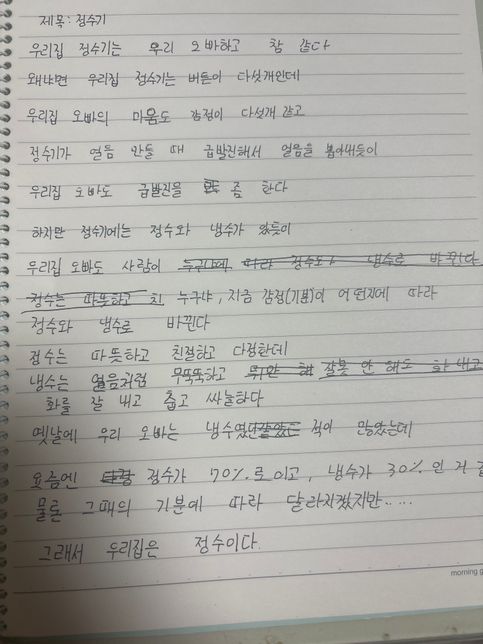 이 글이 풍자가 들어가있는지 알려주세요!의 0번 째 이미지