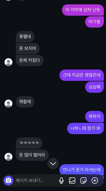 제가 좋아하는 사람이 갑자기 말투가 변했오요 제가 뭘 잘못한걸까요..의 0번 째 이미지