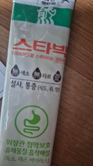 이 약들 같이 먹어도 될까툐??????의 1번 째 이미지