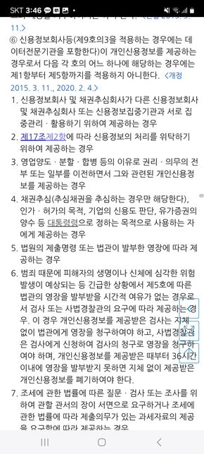 법률조문읽는법 조항호목 등등 (예시있음)의 0번 째 이미지