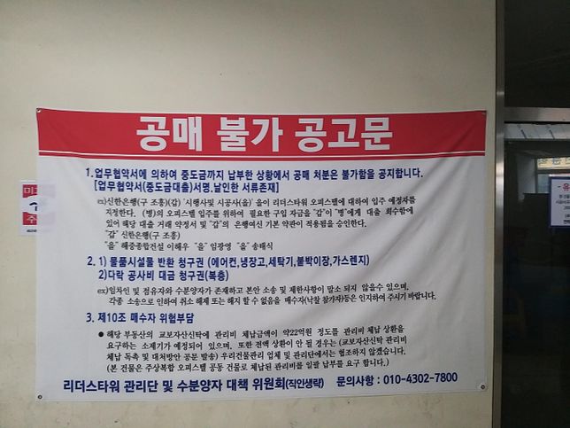 오피스텔 단기 월세계약을 했는데 상가 1층에 이런 안내문들이 붙어있습니다.의 0번 째 이미지