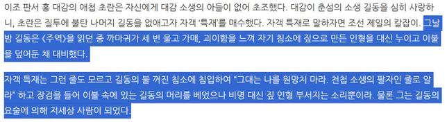 피해자가 미리 알고 대비한 경우의 장애미수의 0번 째 이미지