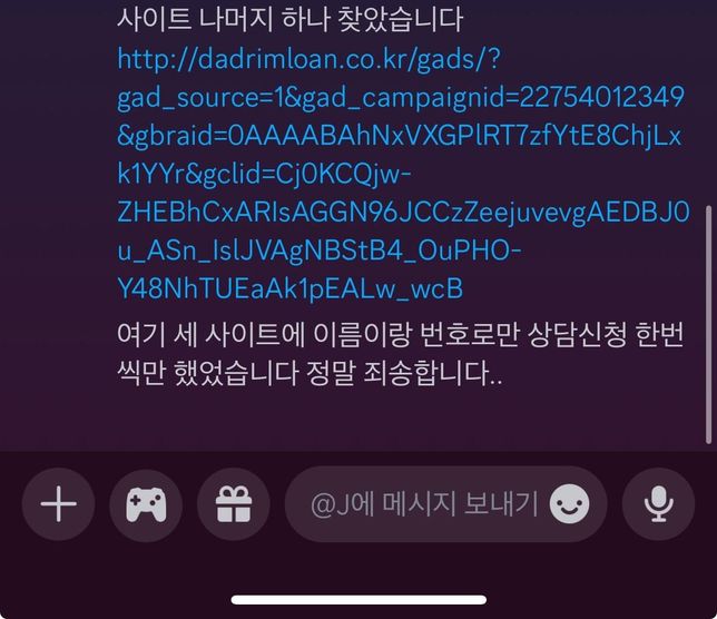 이거 선을 넘었어요. 98년생이 저질렀는데 신고 가능합니까?의 1번 째 이미지