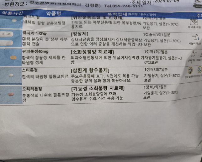 다음 약중에 머리 지끈거림과 같은 부작용이 있을수있나요의 0번 째 이미지