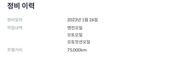 중고차 오토미션오일 교환한건지 궁금합니다의 0번 째 이미지