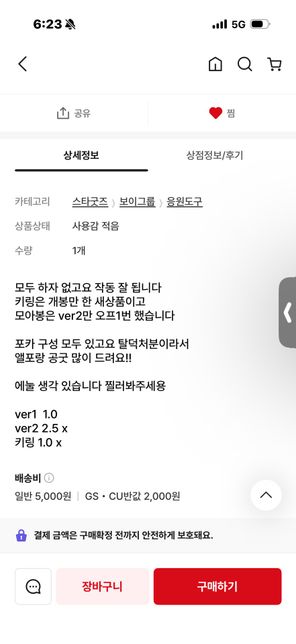 번장에서 물건을 샀는데 판매자가 대답이 없어요의 0번 째 이미지