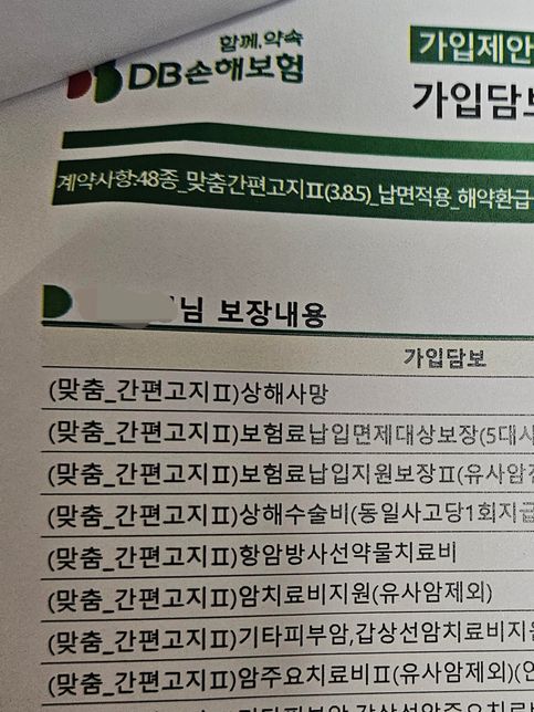 간편보험이 유병자보험 아닌가요? 간편보험이랑 유병자보험의 차이가 뭐죠?의 0번 째 이미지