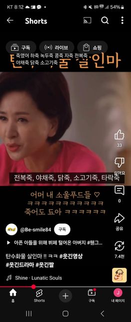 음식을 많이 먹여서 당뇨병 걸리게 해서 죽이는 경우는 살인죄에 해당되나요?의 2번 째 이미지