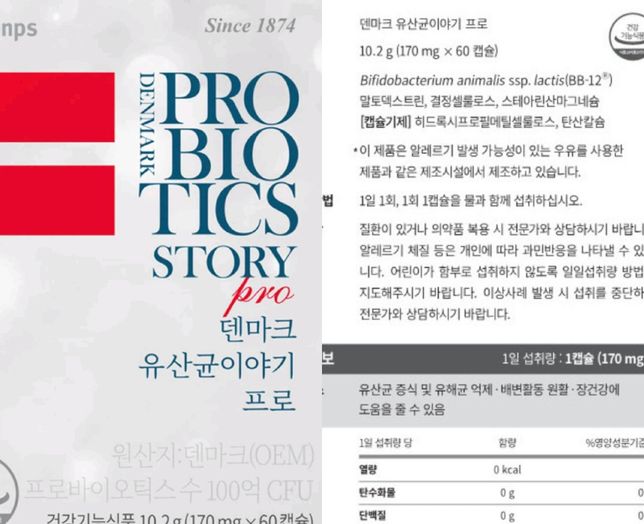 60대 후반 어머니 영양제들 복용 순서 질문의 0번 째 이미지