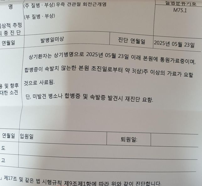 병원 진단서 제출 후 병가신청 가능 할까요?의 0번 째 이미지