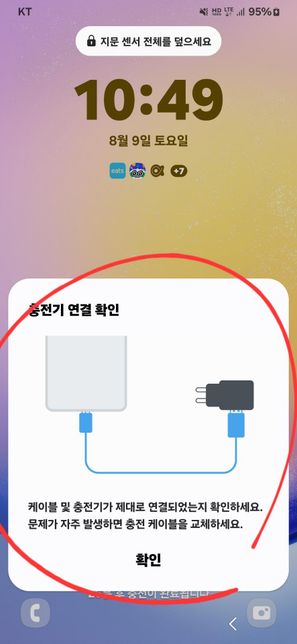 휴대폰에 충전에대서궁금해서 문의드림니다의 0번 째 이미지
