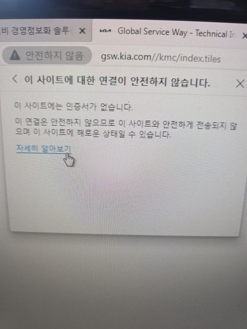 기아 gsw.kia접속이 안되는데 아시는분의 0번 째 이미지