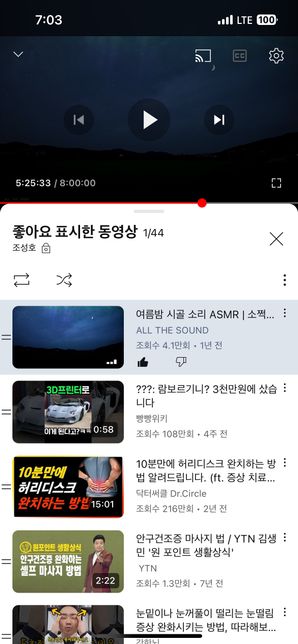 유투브 시청중단 시간알림 30분마다 해놧는데 잘때 자동으로 꺼지게요... 그런데 가끔 안되거나 몇시간동안 틀어질때가있네요 왜그러죠??의 0번 째 이미지