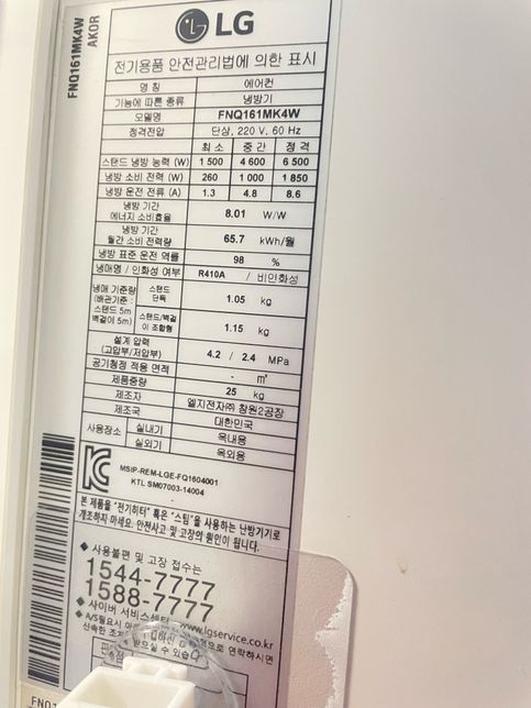 날이 너무 더우면 에어컨 온도가 잘 안 떨어 지나요?의 0번 째 이미지