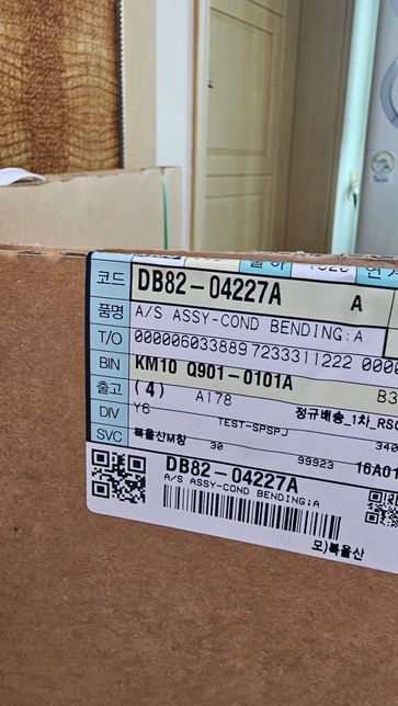 에어컨 실외기 수리중 입니다 이거는 뭔가요의 0번 째 이미지