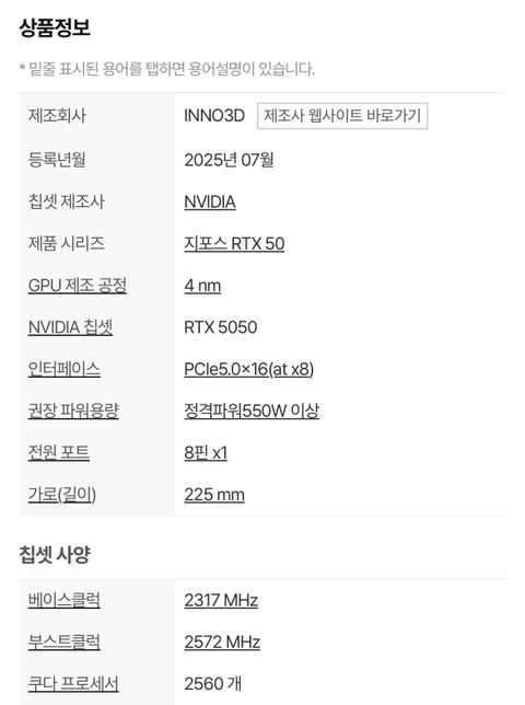 그래픽카드 성능 차이를 알고 싶습니다.의 0번 째 이미지