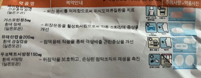 축농증 이라고 하는데 항생제 하루 4번 복용 해도 되나??의 1번 째 이미지