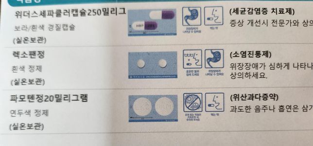 피부과 약이랑 칼슘,마그네슘 섭취 가능한가요?의 0번 째 이미지