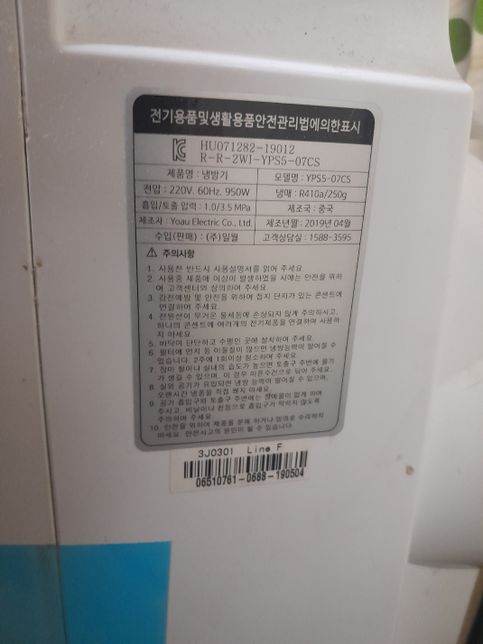 이동식에어컨 전기료질문입니다 도와주세여의 0번 째 이미지