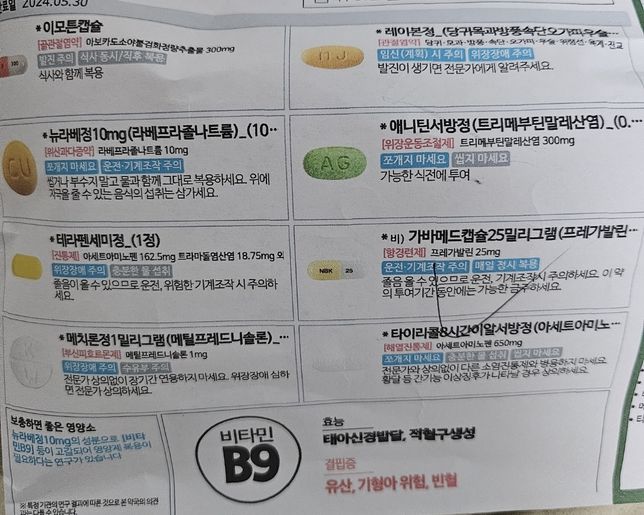 이약 먹고 커피 바로 먹어도 상관없나요의 0번 째 이미지