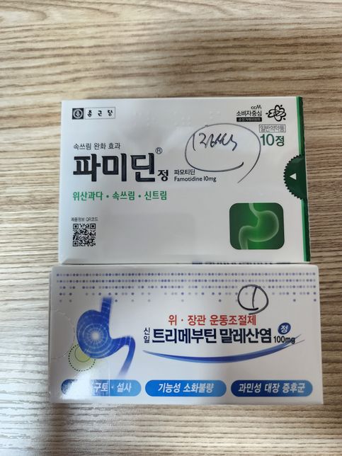 역류성식도염증상 있는데 약 같이 복용해도 문제없나요?의 0번 째 이미지