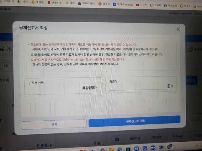 연말정산 관련해서 질문드리겠습니다!의 0번 째 이미지