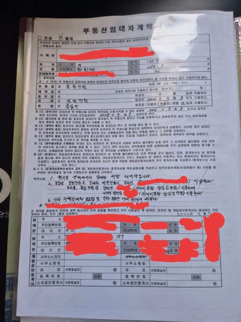 동거 상황에서 월세 세액공제의 목적으로 계약서를 재작성하였는데 이렇게해도 되는지 궁금해요의 0번 째 이미지