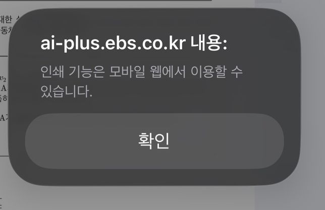 EBS나의 시험지 인쇄 어떻게 하나요의 1번 째 이미지