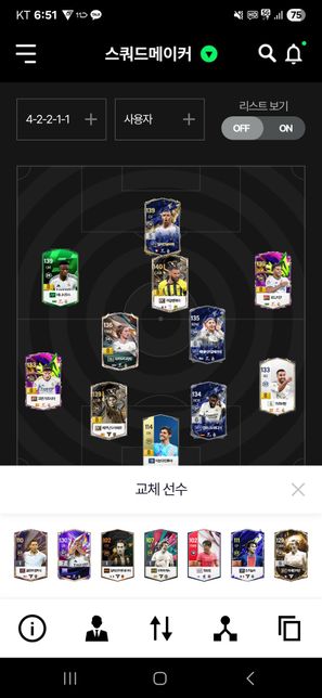 피파4 레알 30조로 선수보강하기 24~25시즌으로의 0번 째 이미지