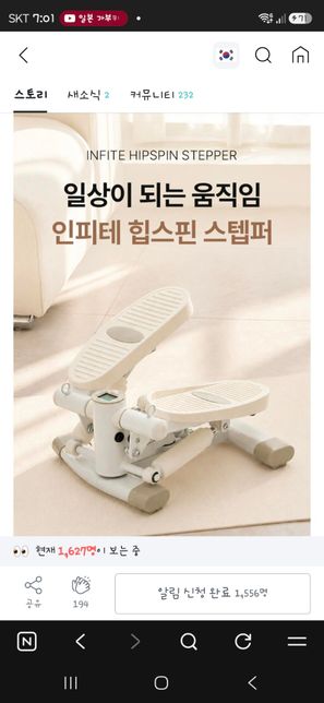 인피테힙스핀스텝퍼 운동기구도 전용 오일 바르면서 관리해줘야하나요,의 0번 째 이미지