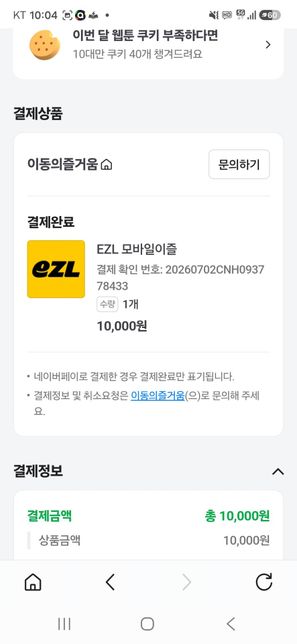 모바일이즐모바일관련 문의드립니다.의 0번 째 이미지